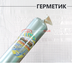 Автогерметик Викар
