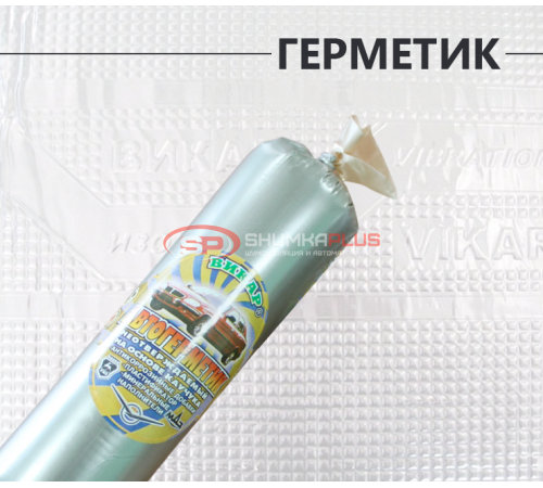 Купить Автогерметик Викар в Москве