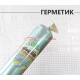 Автогерметик Викар