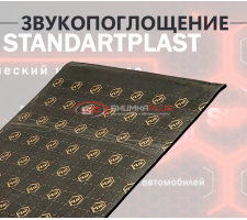 StP Битопласт A10K