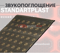StP Битопласт A10K