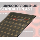 StP Битопласт A10K