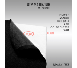 StP Маделин