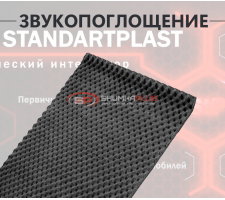 StP Бипласт Premium
