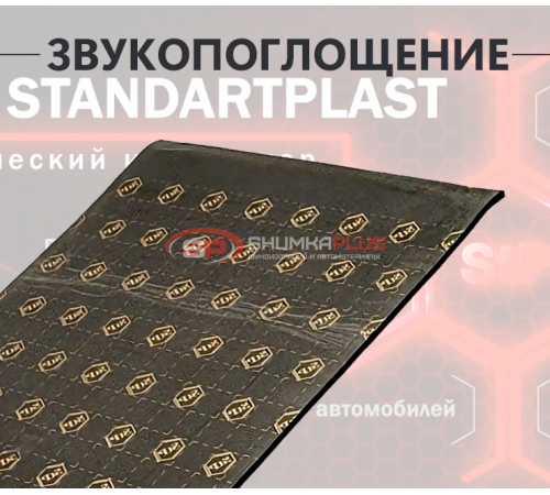 Купить StP Бипласт 10K в Москве