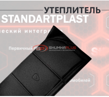 StP HeatShield XL