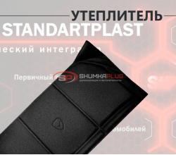 StP HeatShield XL