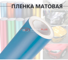 Небесно-синяя матовая пленка DidaiX