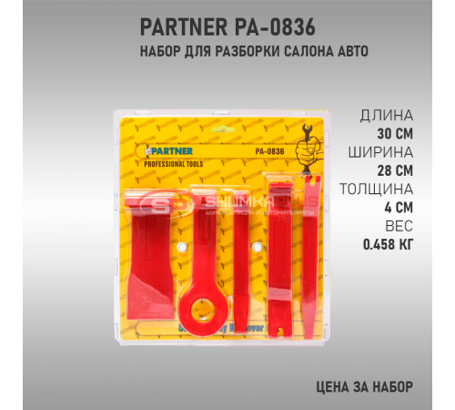 Купить Набор для разборки PARTNER PA-0836 в Москве