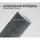 Черная алмазная крошка DidaiX