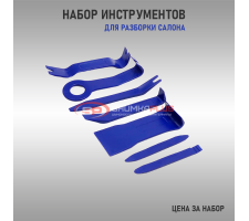 Набор инструментов