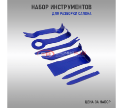 Набор инструментов