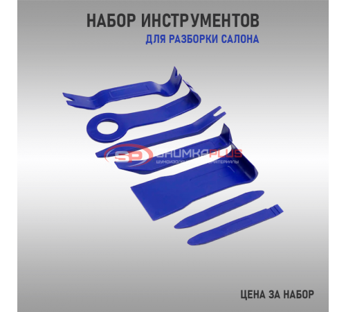 Купить Набор инструментов в Москве