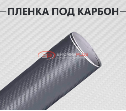 Графитовая виниловая пленка под карбон 3D