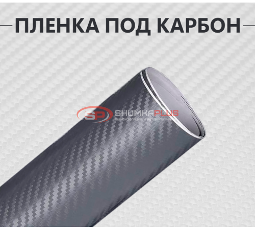 Купить Карбон 3D Графит DidaiX в Москве