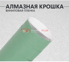 Алмазная крошка хаки