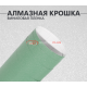 Алмазная крошка хаки DidaiX