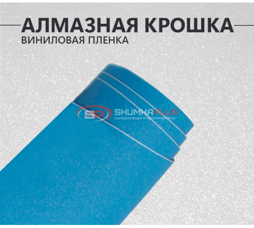 Алмазная крошка голубой DidaiX оптом и в розницу Купить Алмазная крошка голубой DidaiX в Москве