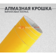 Желтая матовая пленка Алмазная крошка DidaiX