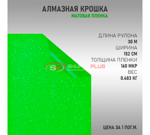 купить Алмазная крошка салатовая DidaiX в Москве