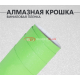 Алмазная крошка салатовая DidaiX