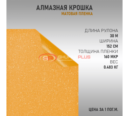 Алмазная крошка золото DidaiX оптом и в розницу купить Алмазная крошка золото DidaiX в Москве