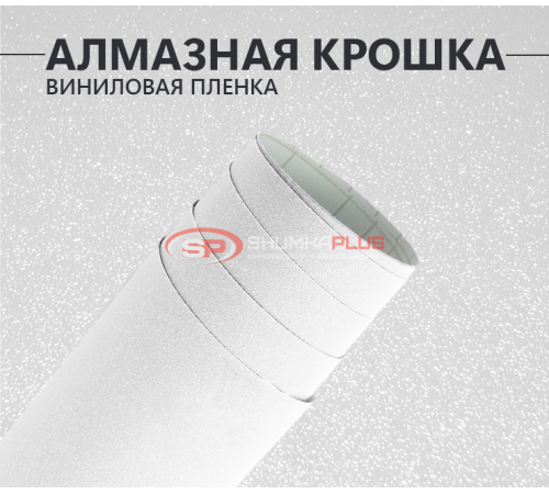 Белая Алмазная Крошка оптом и в розницу Купить Белая Алмазная Крошка в Москве
