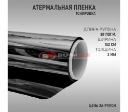 Атермальная пленка черная