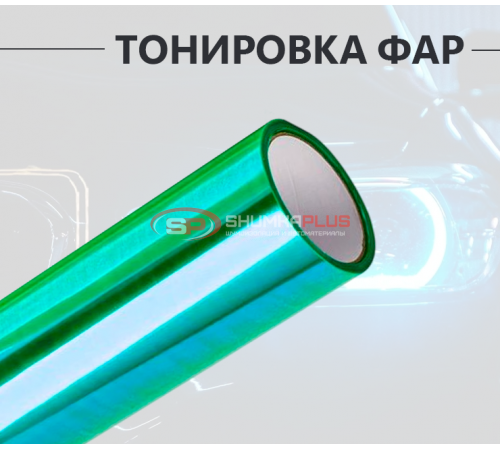 Купить Антигравийная защитная пленка хамелеон зеленая в Москве