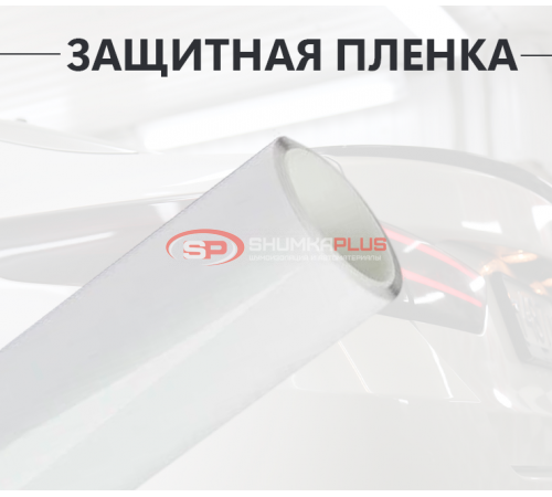Купить Прозрачная пулиуретан Hybrid защитная пленка в Москве