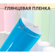 Глянцевая небесно-голубая пленка (Gloss Sky Blue) для авто