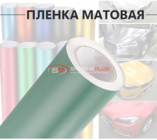 Матовая пленка хаки