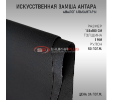 Антара темно-серая