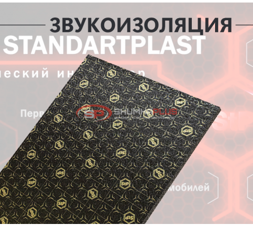 Купить StP Акцент Premium 6 в Москве