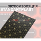 StP Акцент Premium 6