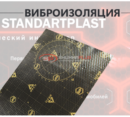 Купить СтП Аэро | StP Aero в Москве