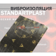 СтП Аэро | StP Aero