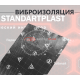 StP Aero Plus | СтП Аэро Плюс