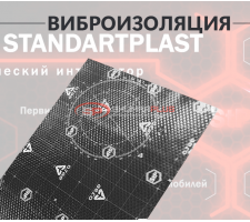 StP Aero Plus