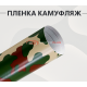 Пленка лесной камуфляж для активного отдыха: стиль и защита авто