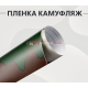 Пленка армейский камуфляж для активного отдыха: стиль и защита авто