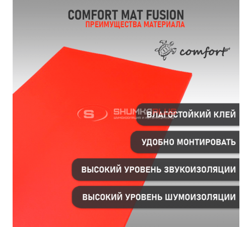 купить Comfort Mat Fusion в Москве