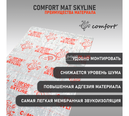 Comfort Mat SkyLine оптом и в розницу купить Comfort Mat SkyLine в Москве