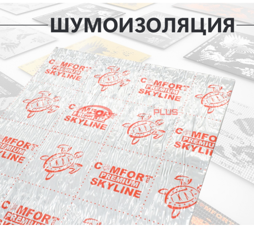 Comfort Mat SkyLine оптом и в розницу Купить Comfort Mat SkyLine в Москве
