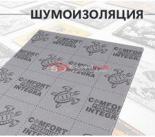 Comfort Mat Integra