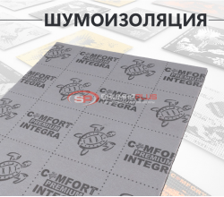 Comfort Mat Integra