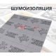 Comfort Mat Integra