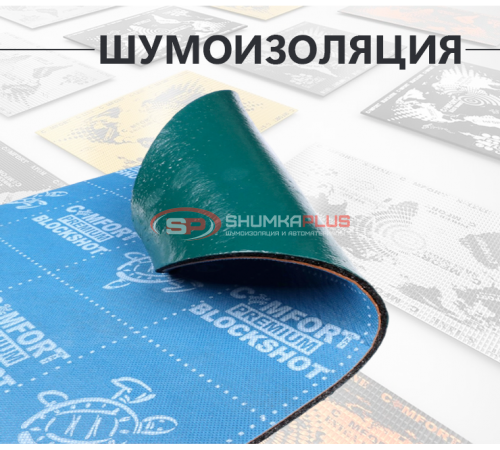 купить Comfort Mat Blockshot в Москве