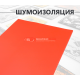 Comfort Mat Vision Red