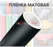 Черная матовая пленка